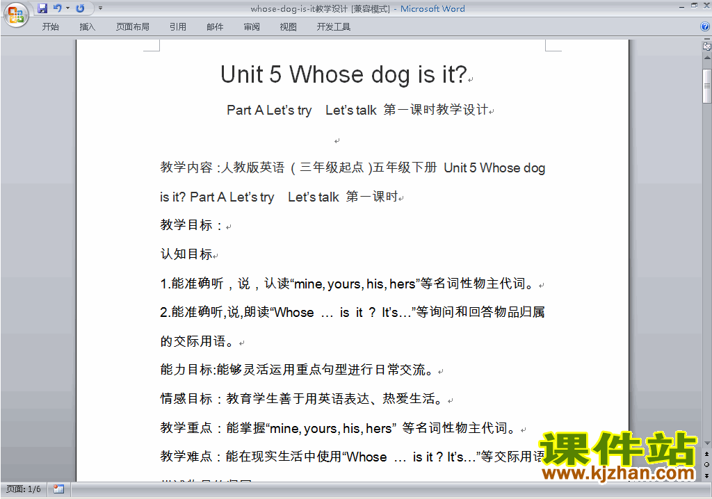 PEP五下英语Unit5 Whose dog is it教案教学设计下载9