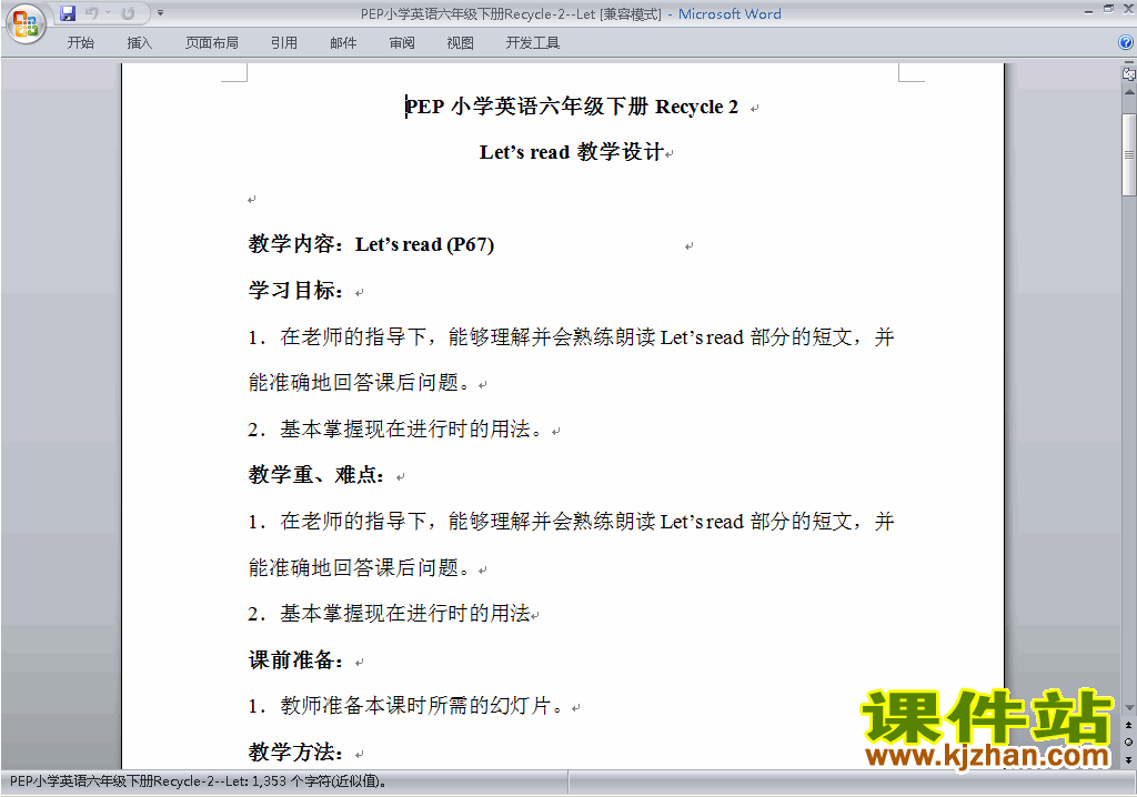 PEP六下英语Recycle教案教学设计下载11