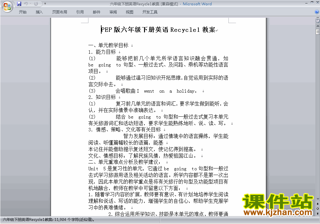 PEP六下英语Recycle教案教学设计下载13