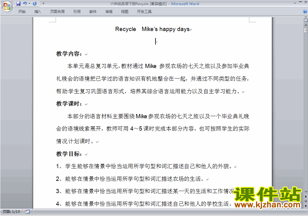 PEP六下英语Recycle教案教学设计下载14