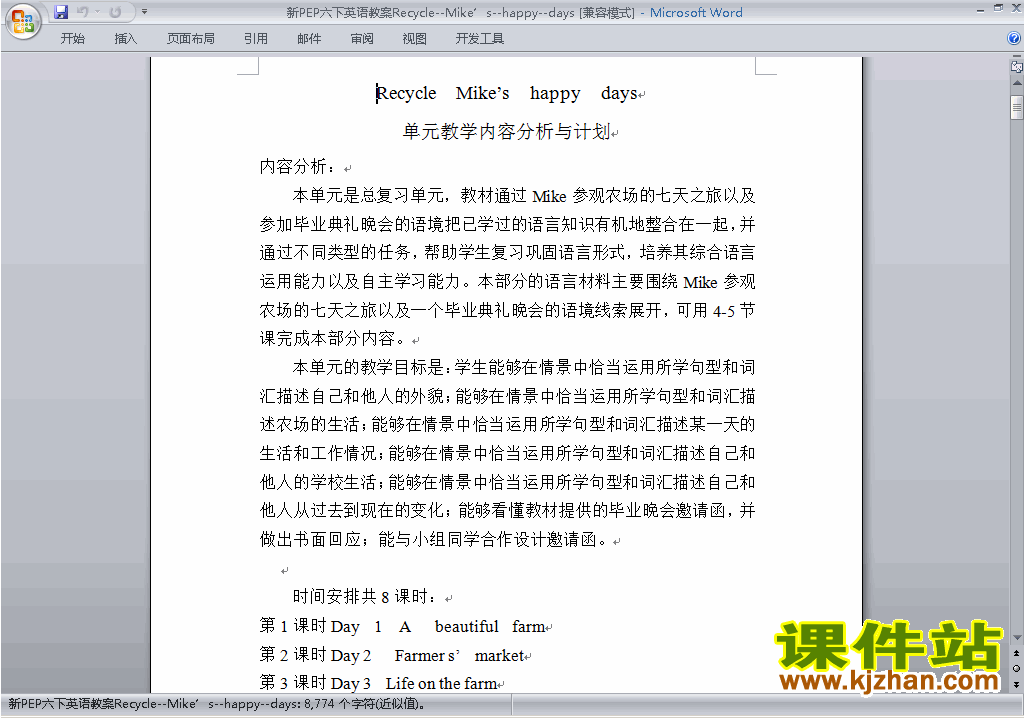 PEP六下英语Recycle教案教学设计下载18