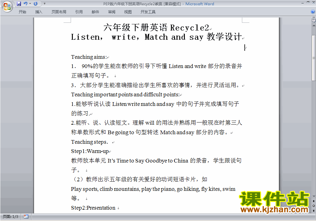 PEP六下英语Recycle教案教学设计下载6
