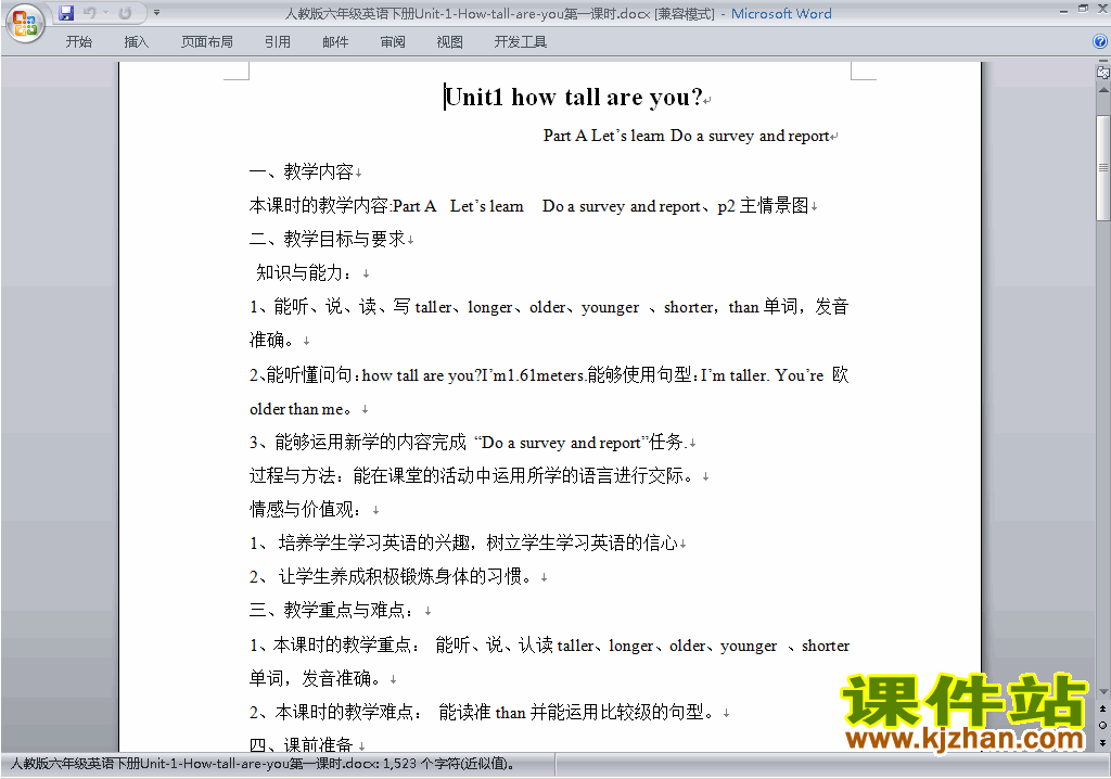 PEP六下英语Unit1 How tall are you教案教学设计下载10