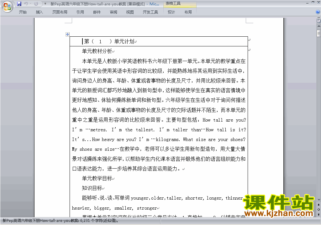 PEP六下英语Unit1 How tall are you教案教学设计下载13