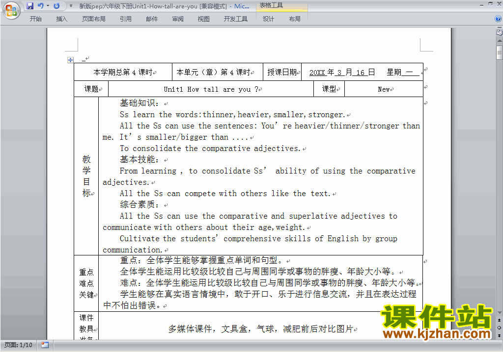 PEP六下英语Unit1 How tall are you教案教学设计下载14