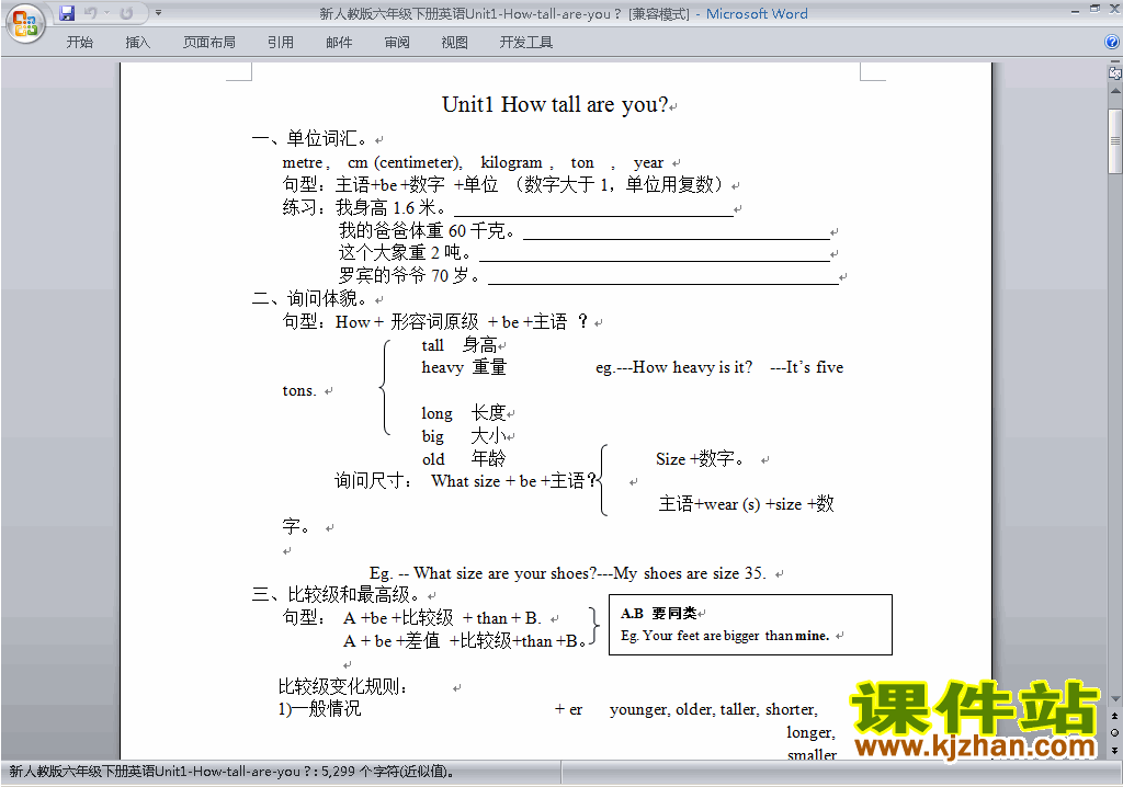 PEP六下英语Unit1 How tall are you教案教学设计下载24