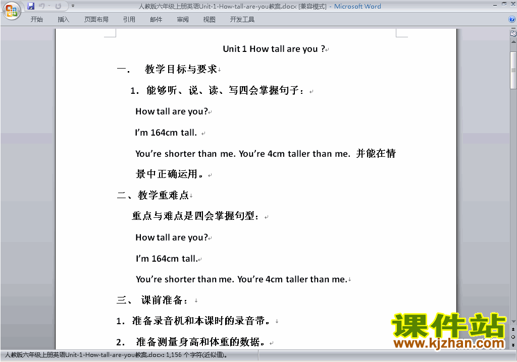 PEP六下英语Unit1 How tall are you教案教学设计下载8