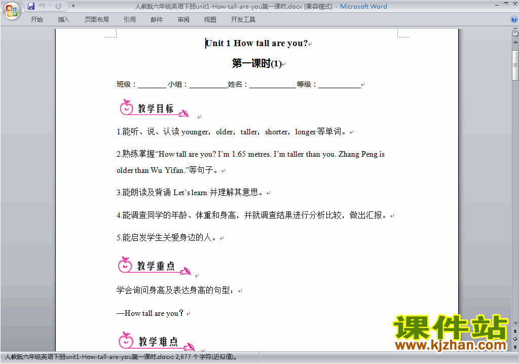 PEP六下英语Unit1 How tall are you教案教学设计下载9