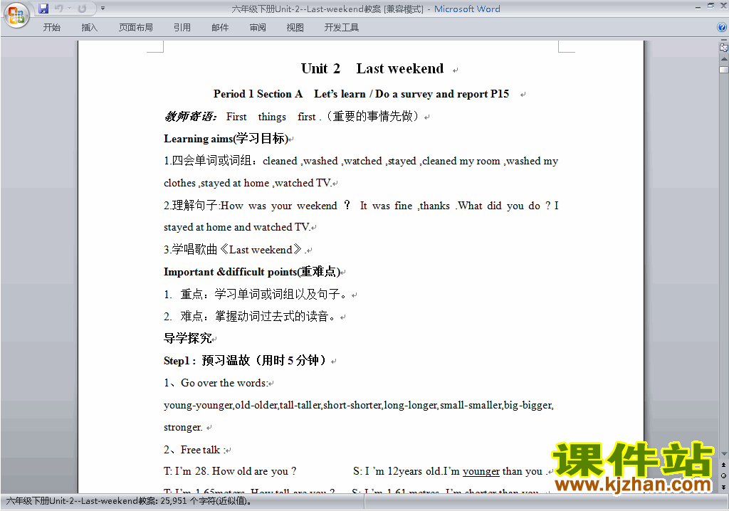 PEP六下英语Unit2 Last weekend教案教学设计下载10