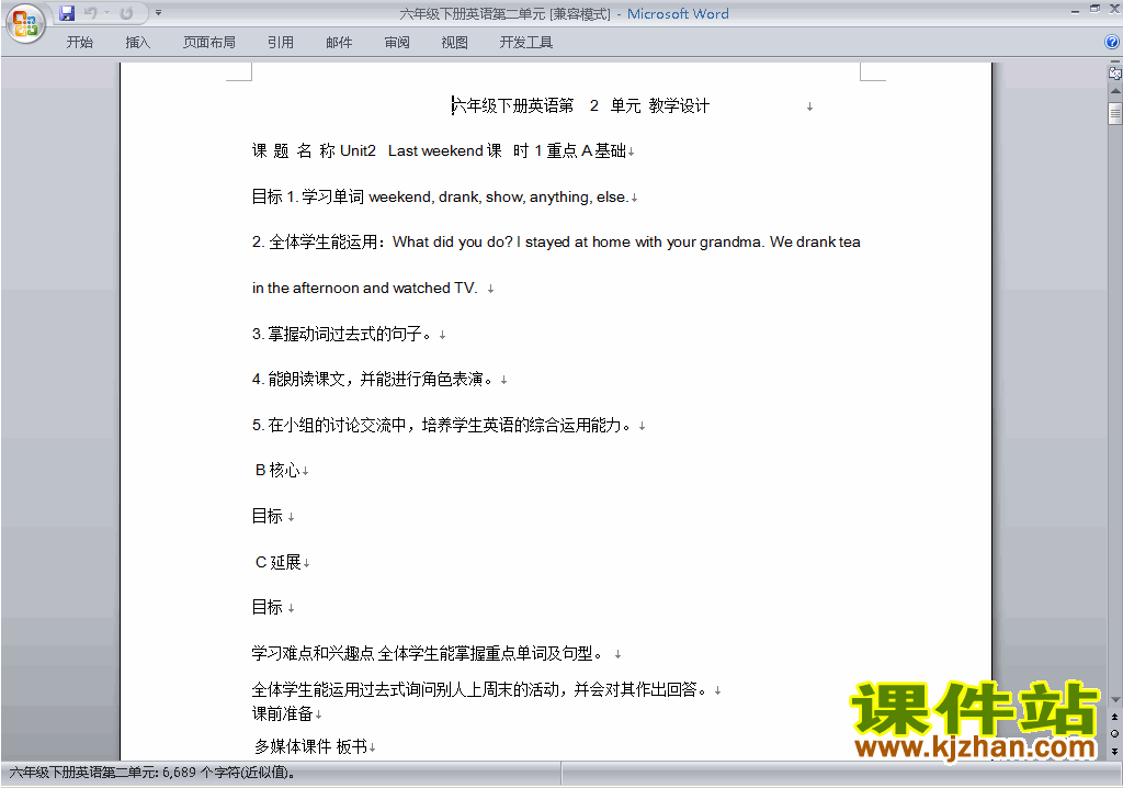 PEP六下英语Unit2 Last weekend教案教学设计下载11