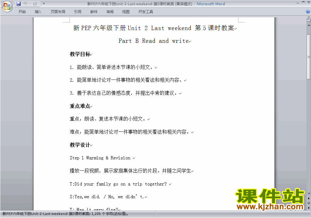 PEP六下英语Unit2 Last weekend教案教学设计下载12