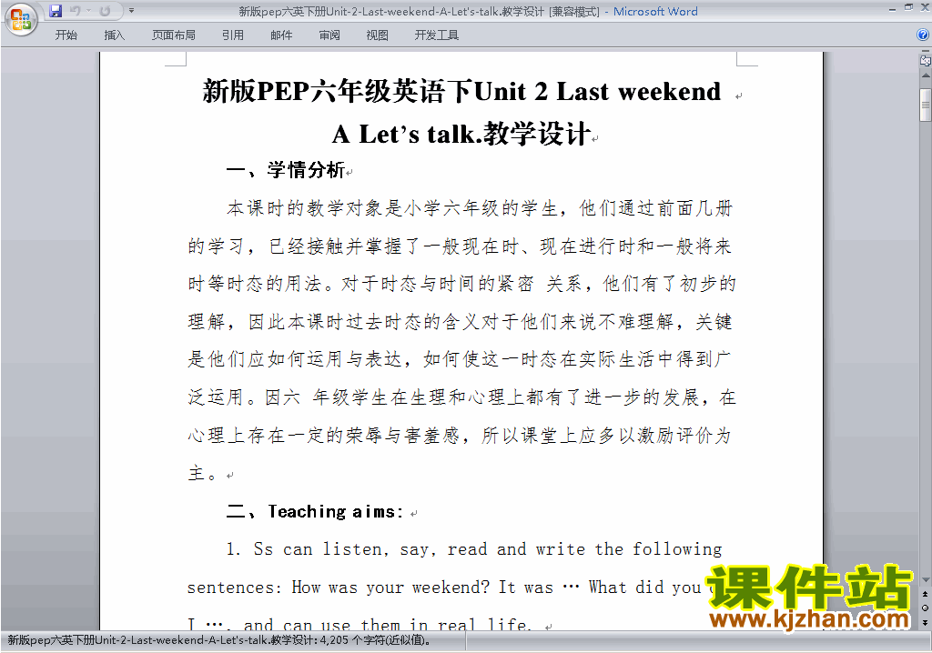 PEP六下英语Unit2 Last weekend教案教学设计下载18