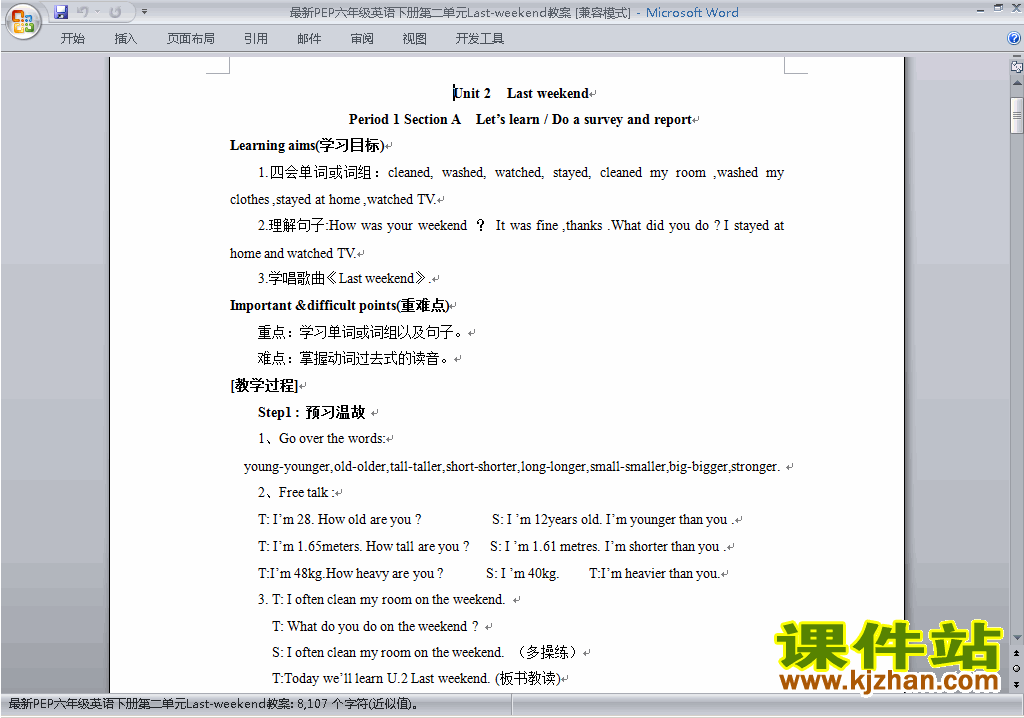 PEP六下英语Unit2 Last weekend教案教学设计下载23