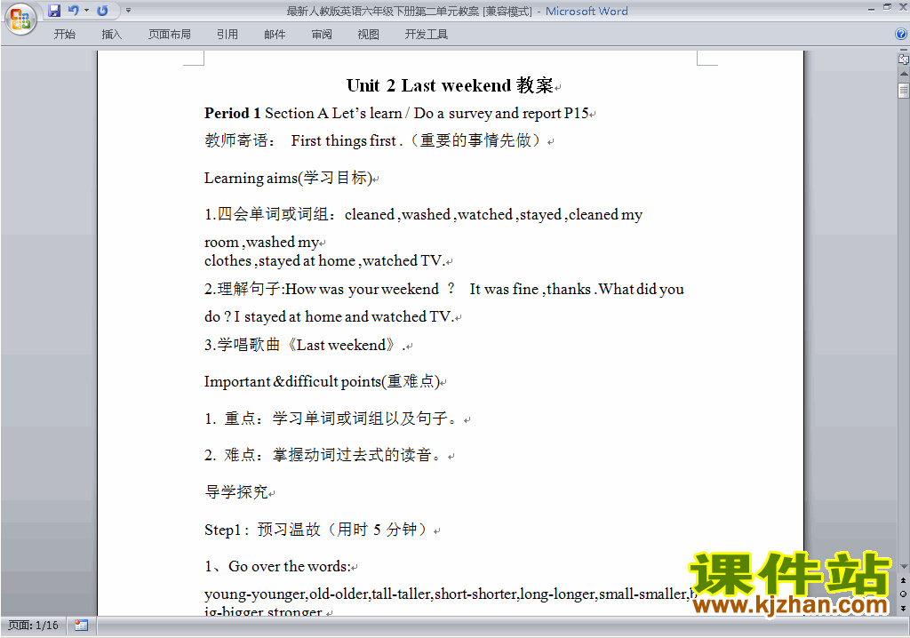 PEP六下英语Unit2 Last weekend教案教学设计下载25