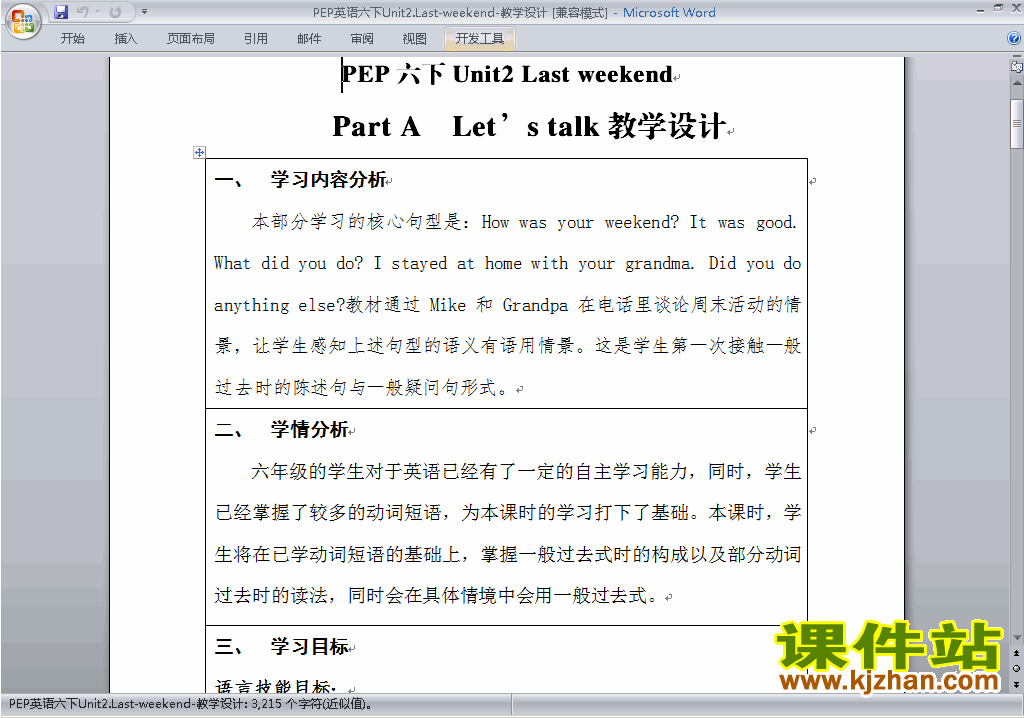 PEP六下英语Unit2 Last weekend教案教学设计下载4
