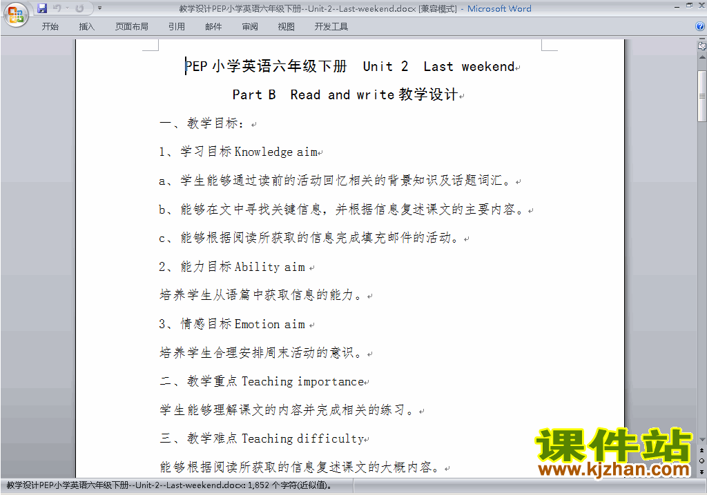 PEP六下英语Unit2 Last weekend教案教学设计下载7