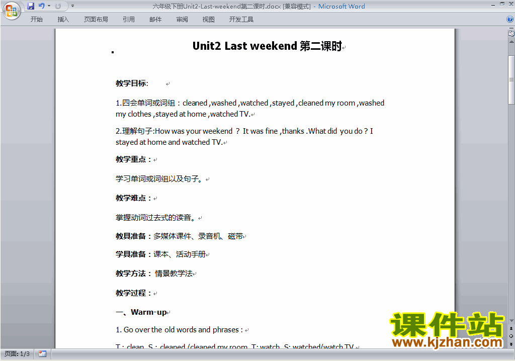 PEP六下英语Unit2 Last weekend教案教学设计下载9