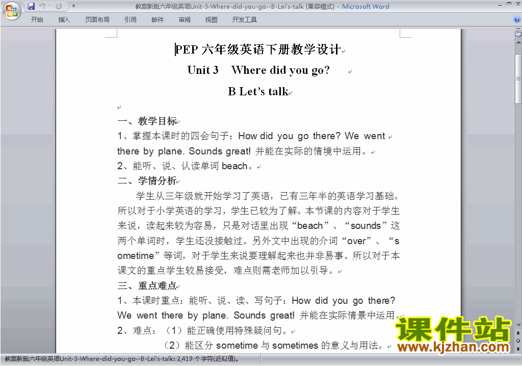 PEP六下英语Unit3 Where did you go教案教学设计下载10