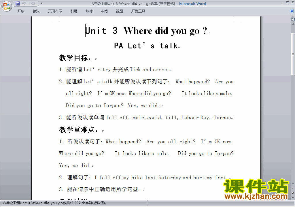 PEP六下英语Unit3 Where did you go教案教学设计下载11