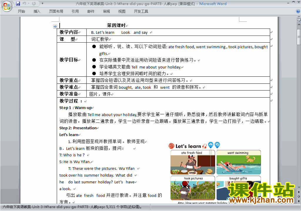 PEP六下英语Unit3 Where did you go教案教学设计下载12