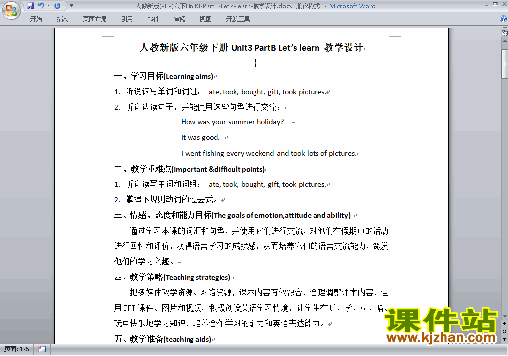 PEP六下英语Unit3 Where did you go教案教学设计下载16