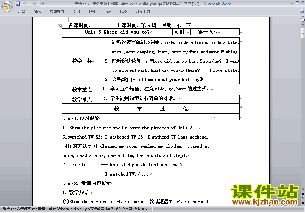 PEP六下英语Unit3 Where did you go教案教学设计下载18