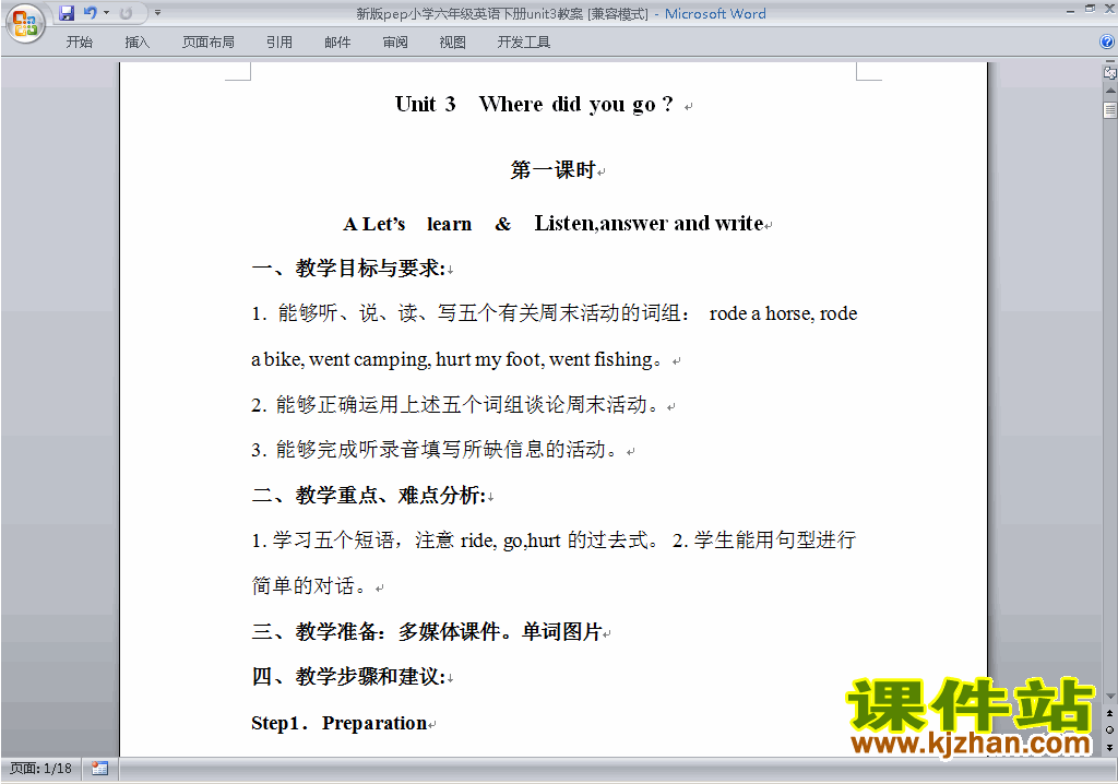 PEP六下英语Unit3 Where did you go教案教学设计下载19