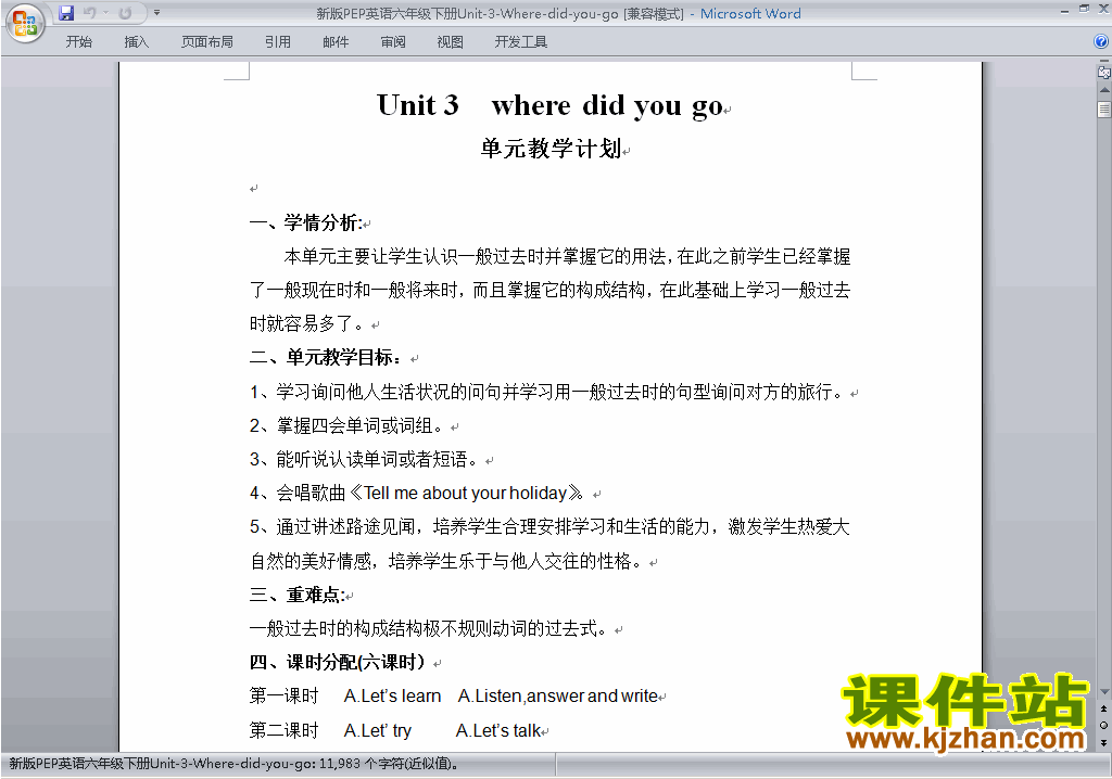 PEP六下英语Unit3 Where did you go教案教学设计下载20