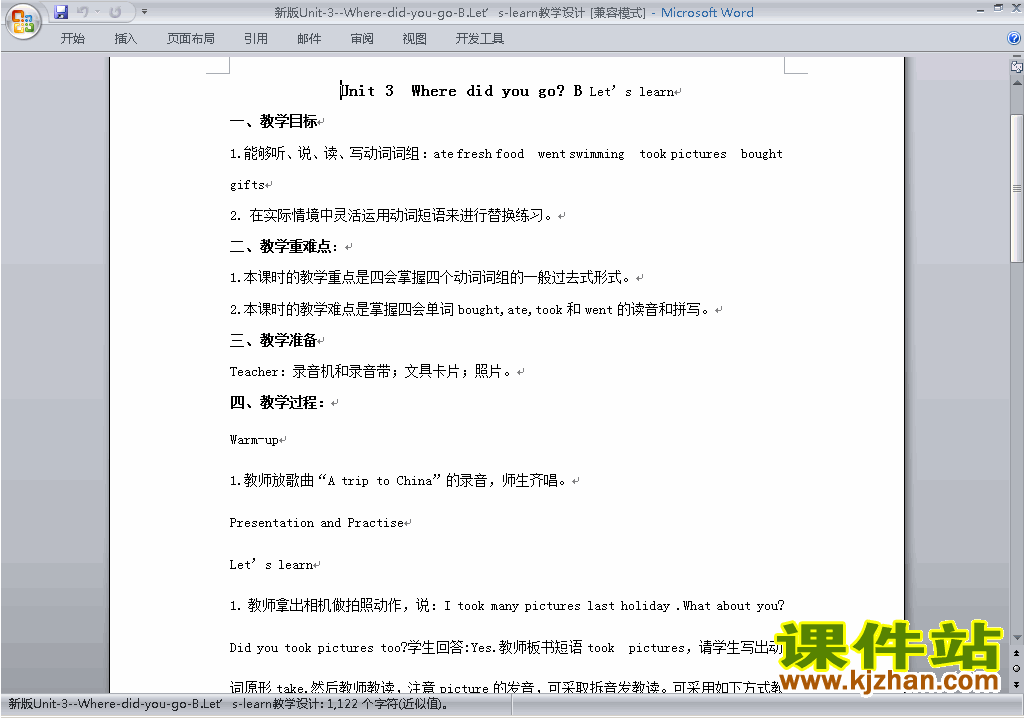 PEP六下英语Unit3 Where did you go教案教学设计下载21