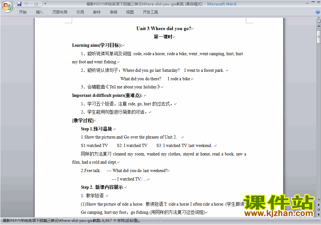 PEP六下英语Unit3 Where did you go教案教学设计下载24