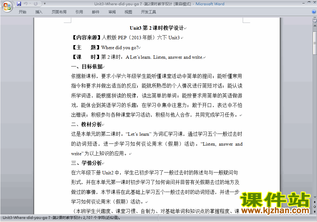 PEP六下英语Unit3 Where did you go教案教学设计下载7