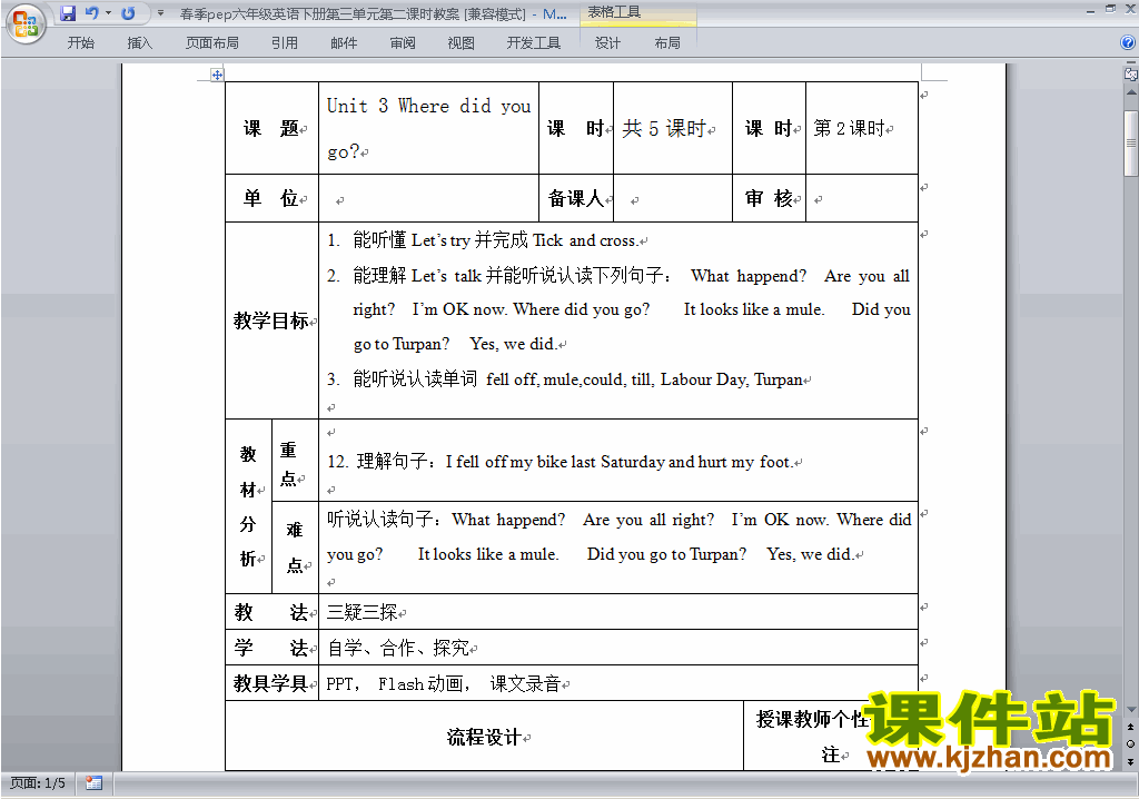 PEP六下英语Unit3 Where did you go教案教学设计下载9