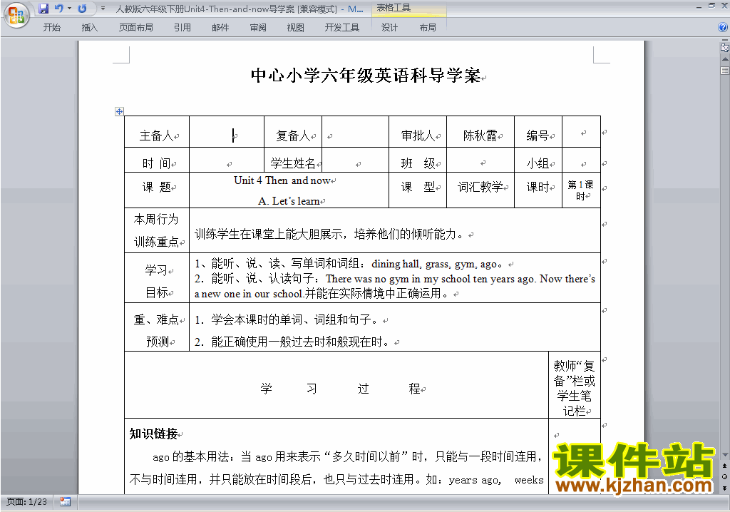 PEP六下英语Unit4 Then and now教案教学设计下载14