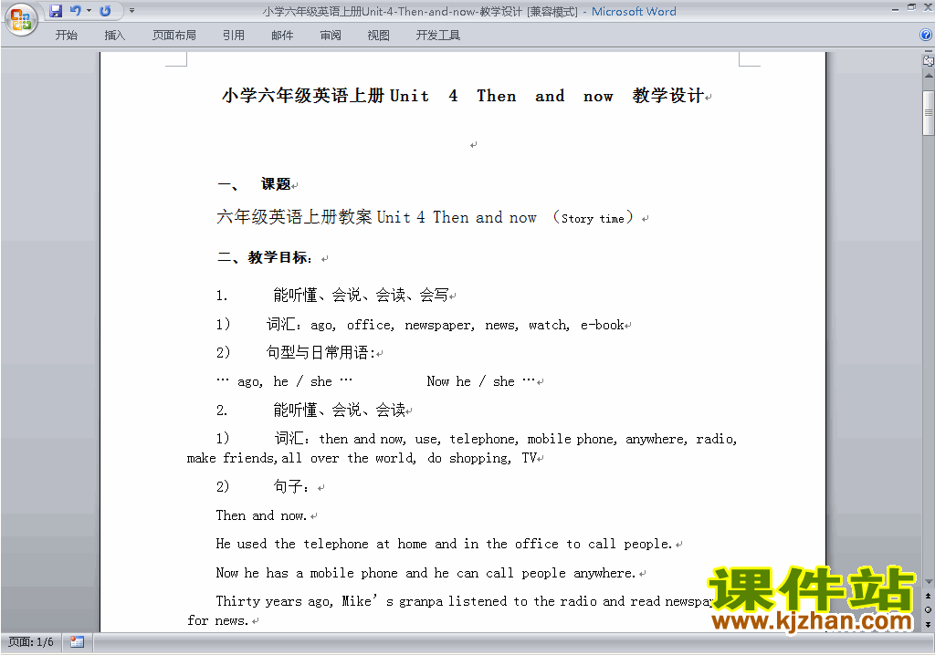 PEP六下英语Unit4 Then and now教案教学设计下载17