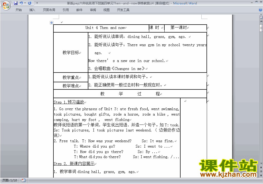 PEP六下英语Unit4 Then and now教案教学设计下载19