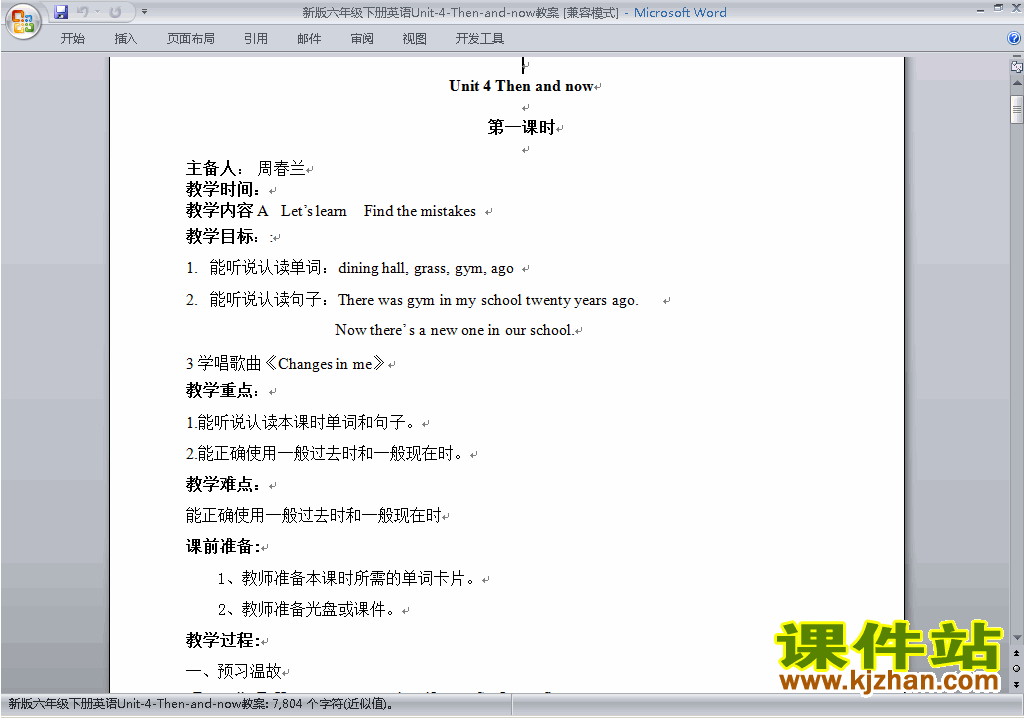 PEP六下英语Unit4 Then and now教案教学设计下载23