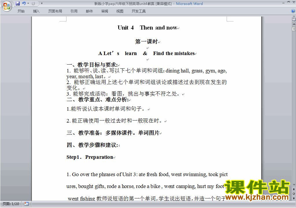 PEP六下英语Unit4 Then and now教案教学设计下载27