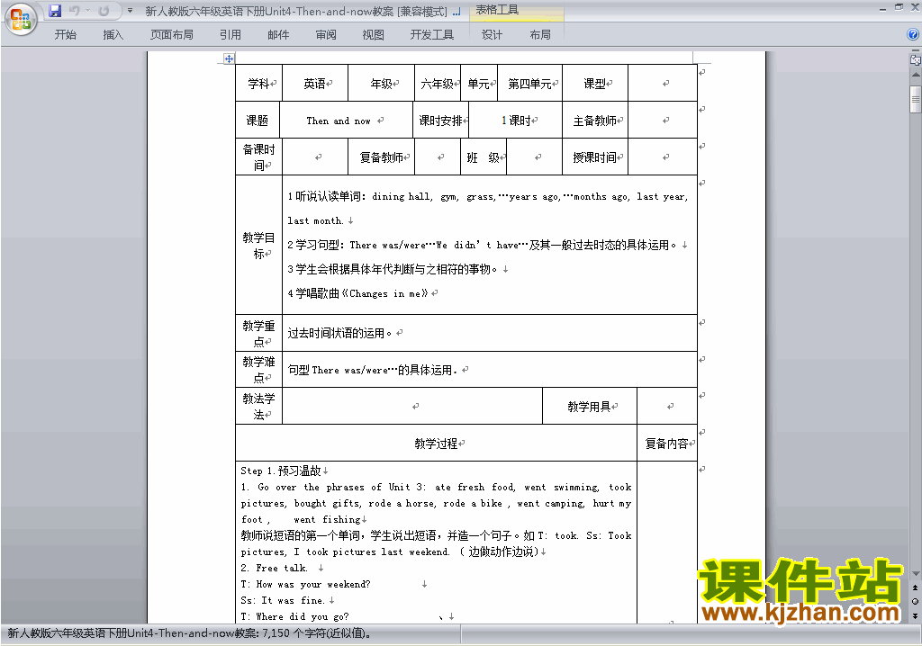 PEP六下英语Unit4 Then and now教案教学设计下载28
