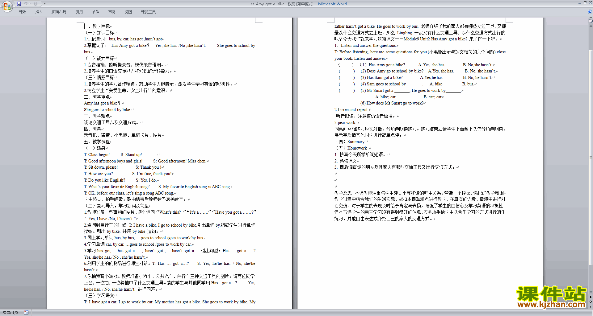 优质课Module9 Unit2 Has Amy got a bike教案教学设计