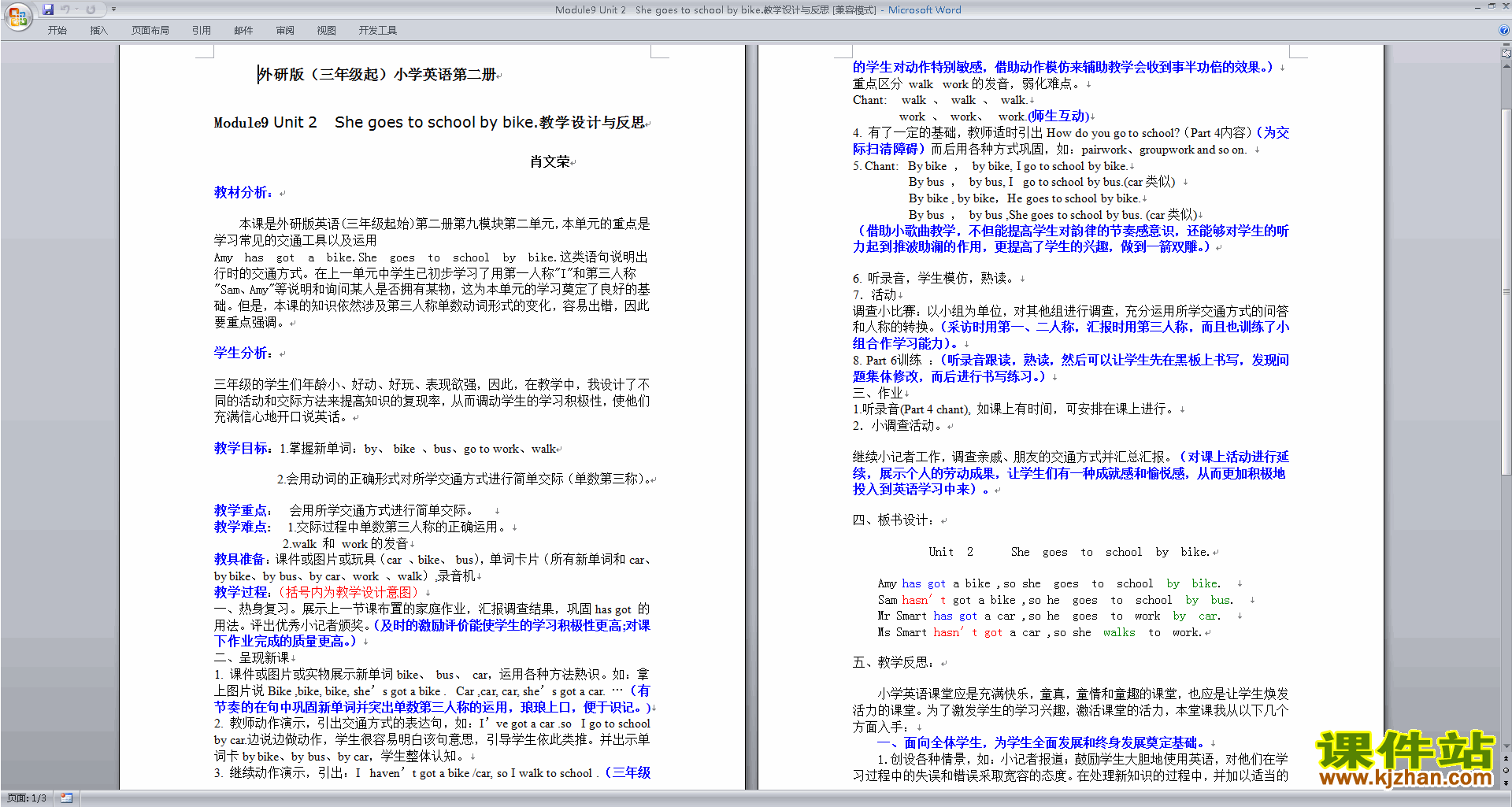 下载Module9 Unit2 Has Amy got a bike教案教学设计