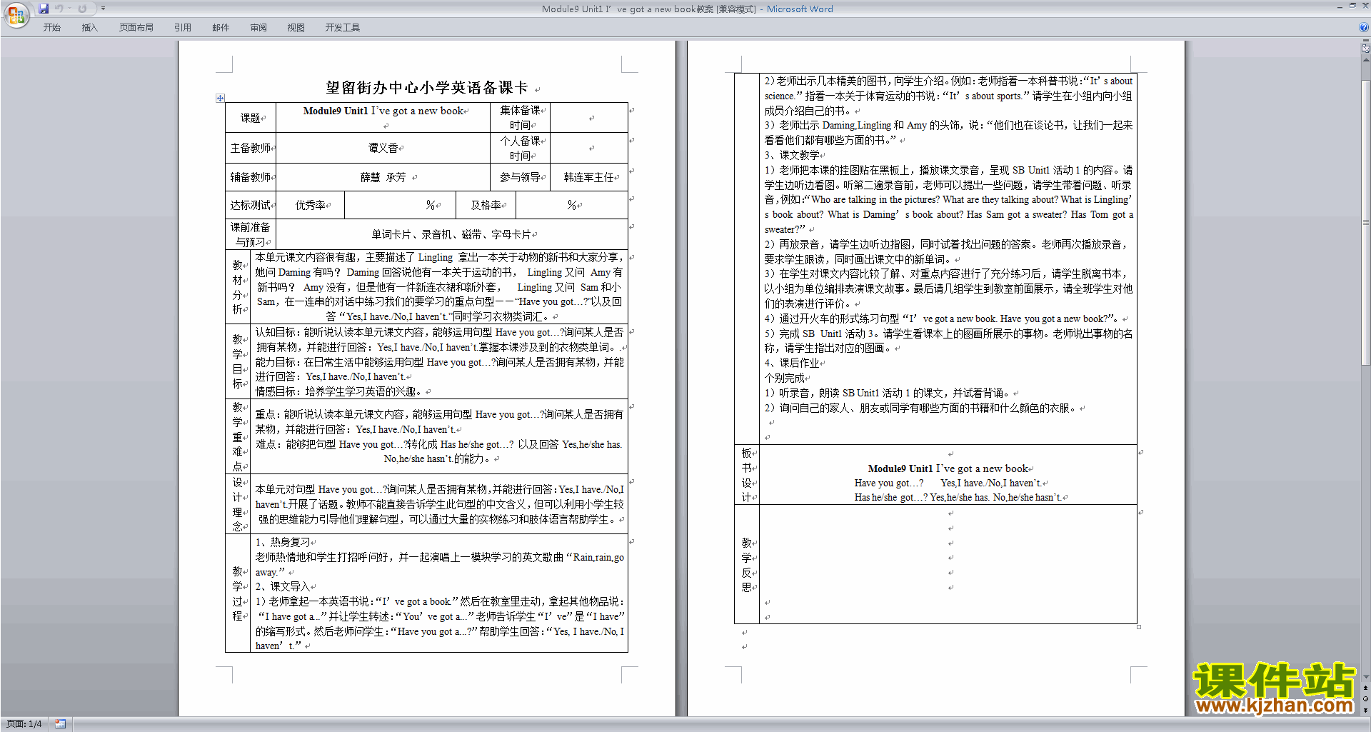 下载原创Module9 Unit2 Has Amy got a bike教学设计