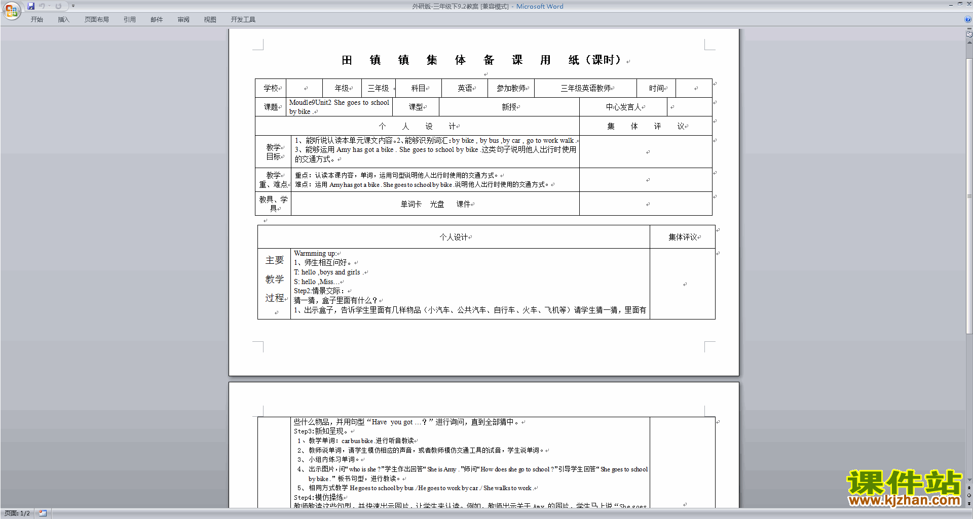 Module9 Unit2 Has Amy got a bike教学设计教案下载