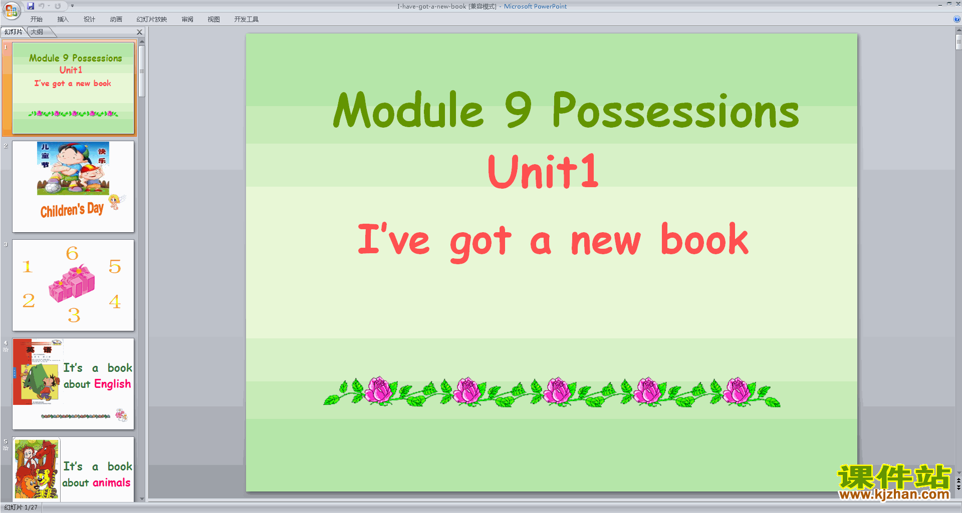 优质课Module9 Unit1 I