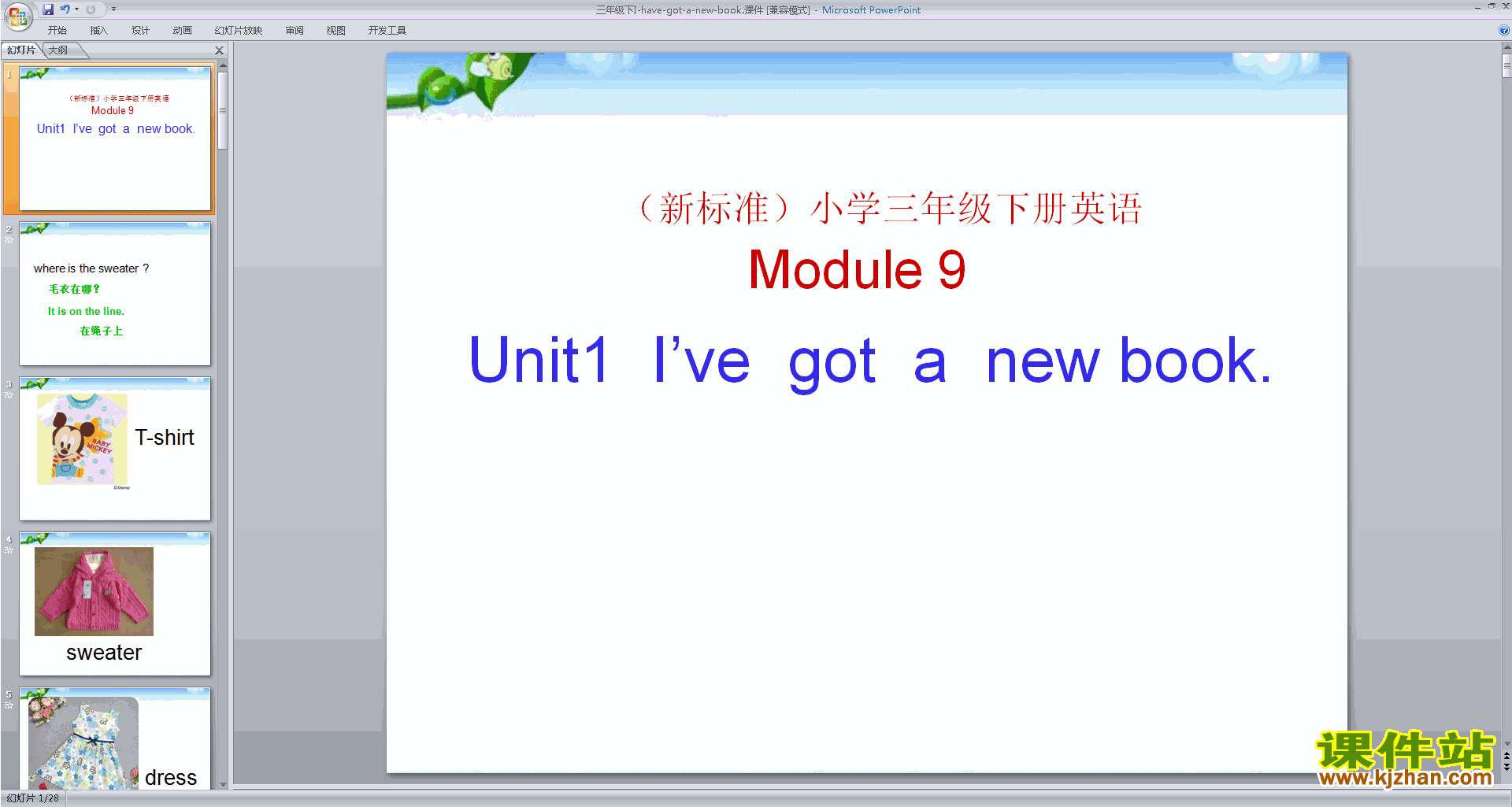 优质课Module9 Unit1 I