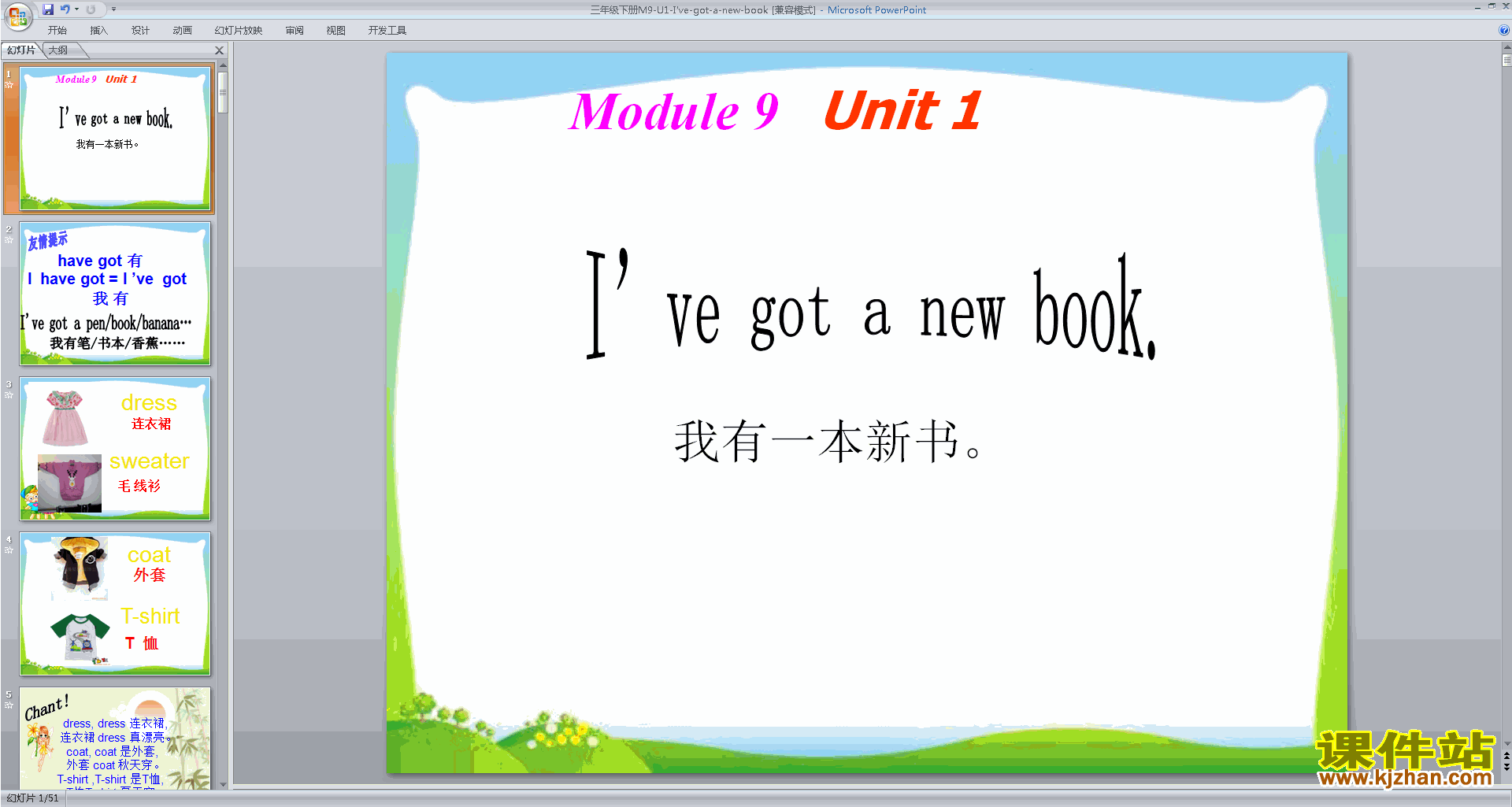 外研版Unit1 I