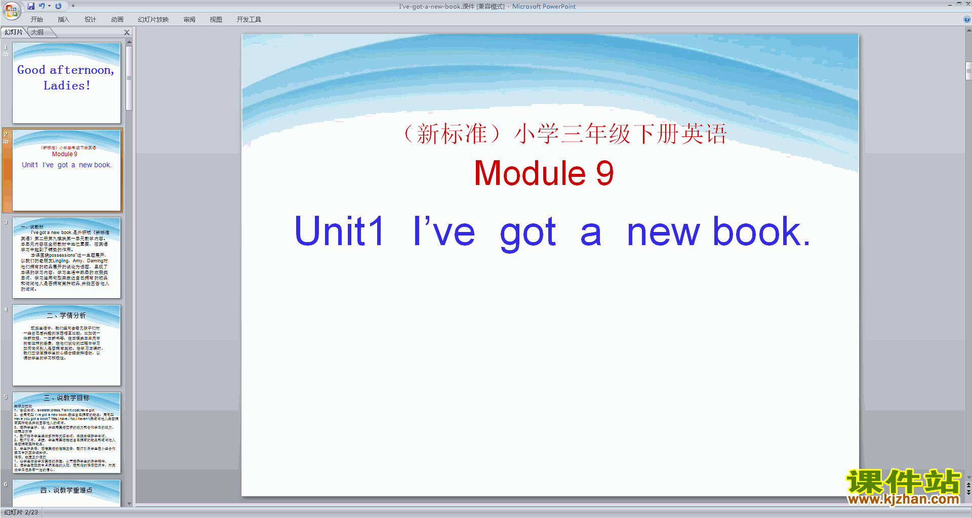 外研版英语Module9 Unit1 I