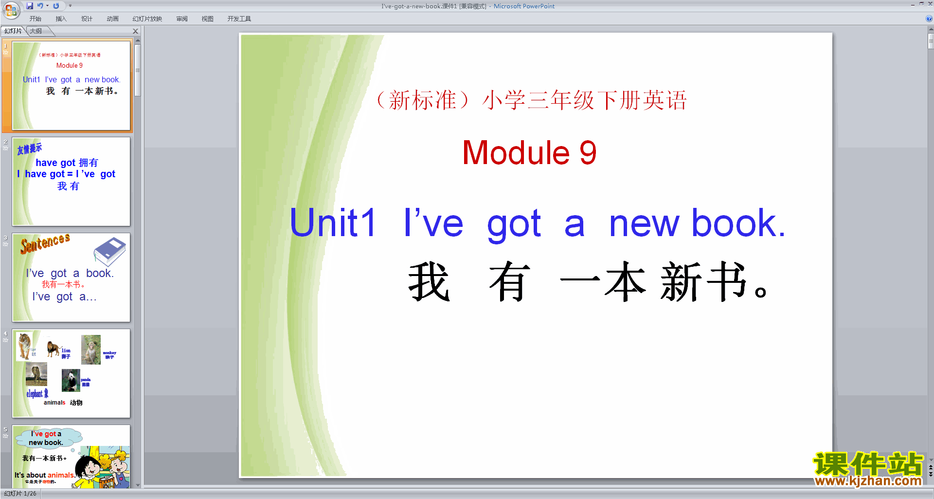 下载Module9 Unit1 I