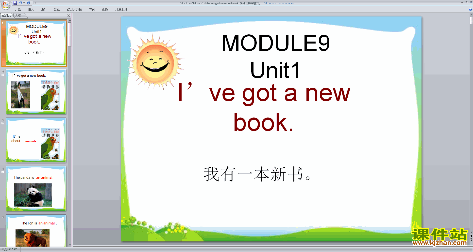 下载教学Module9 Unit1 I