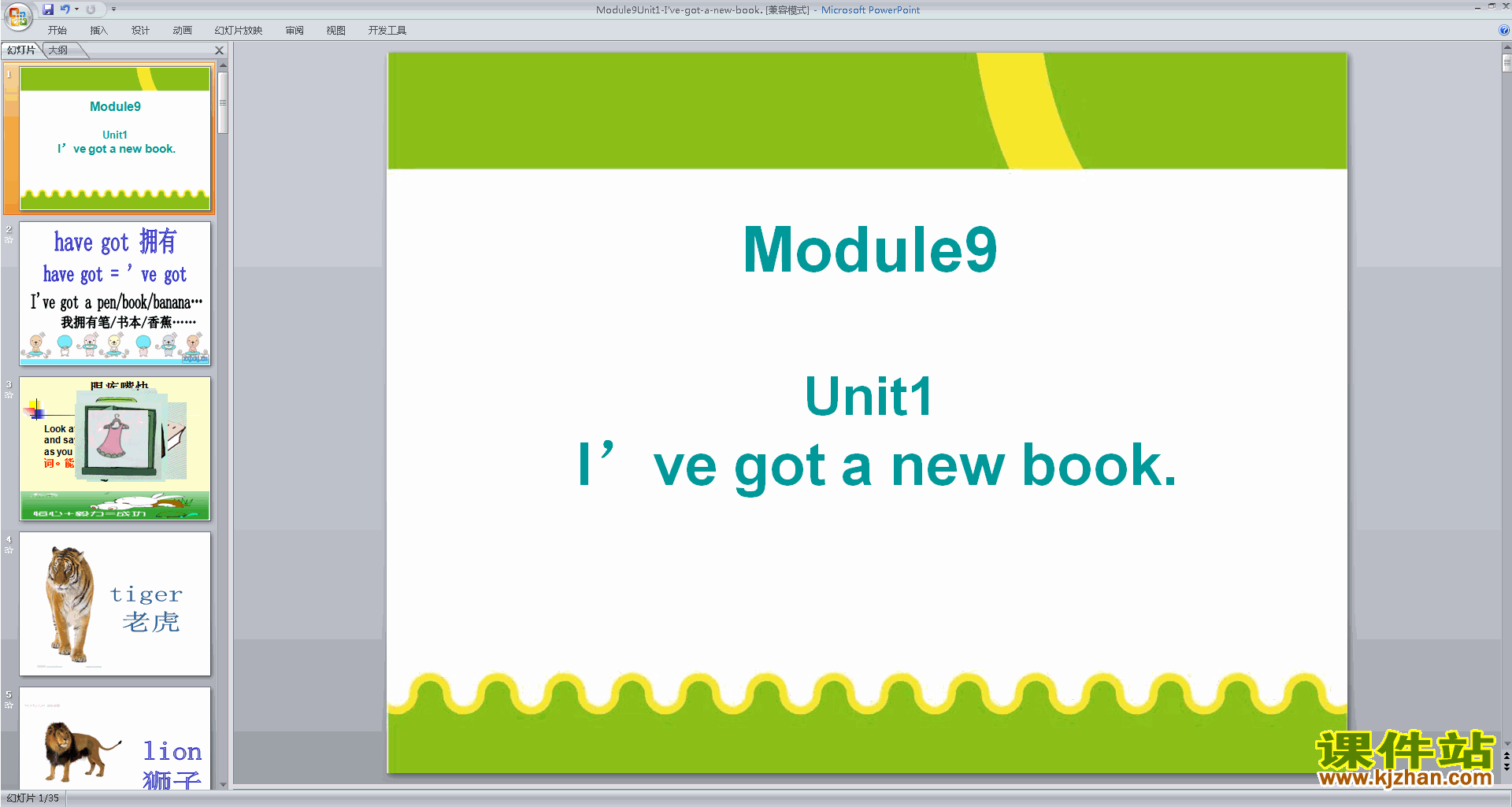 外研版Module9 Unit1 I