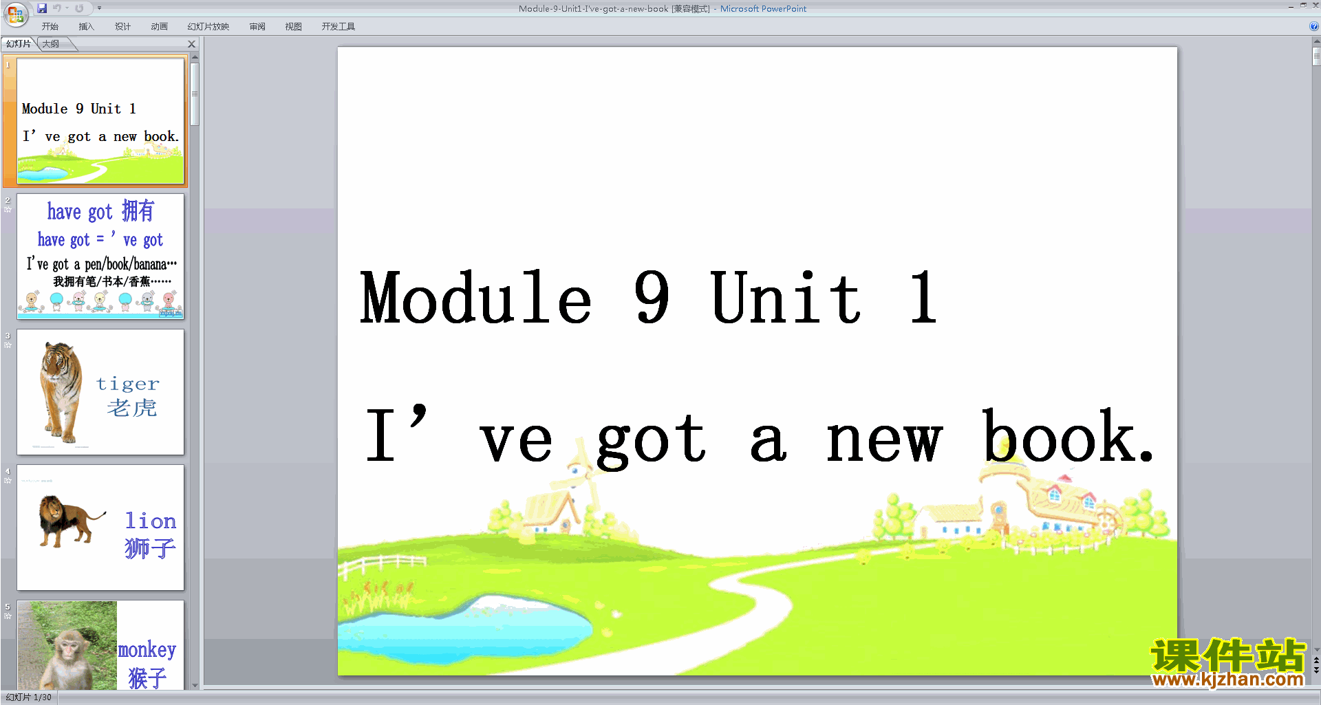 英语Module9 Unit1 I